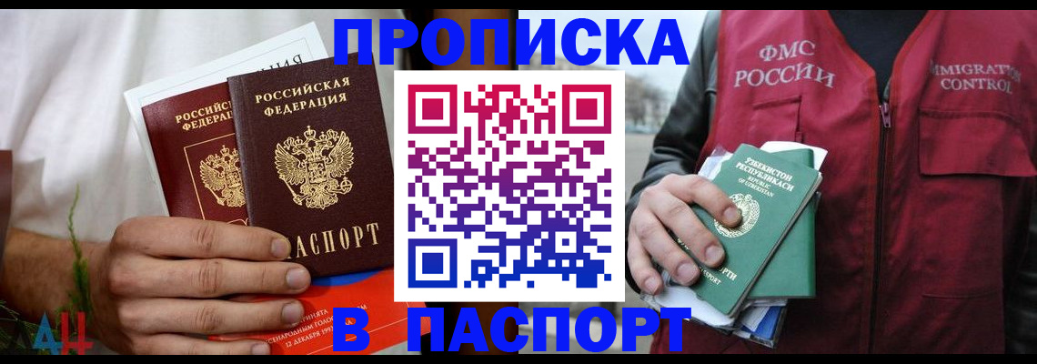найти адрес прописки в Курске