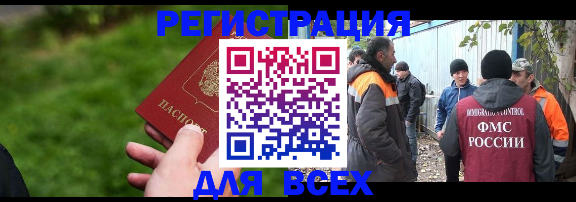 прописка штамп в Курске