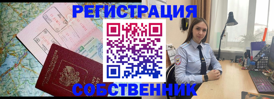 прописка для военкомата в Курске